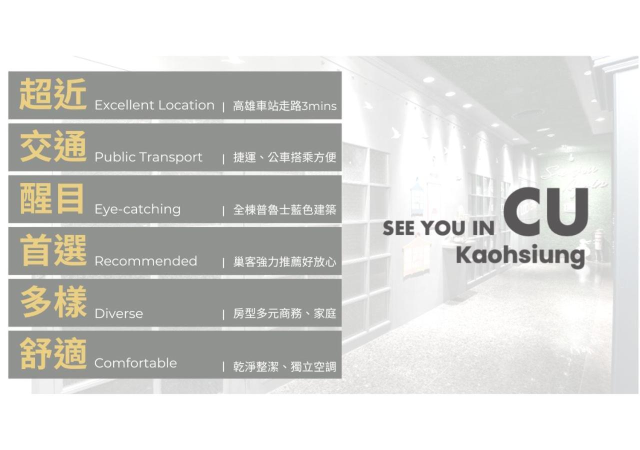 Cu Hotel Kaohsiung Eksteriør bilde