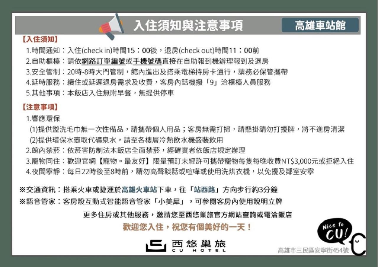 Cu Hotel Kaohsiung Eksteriør bilde