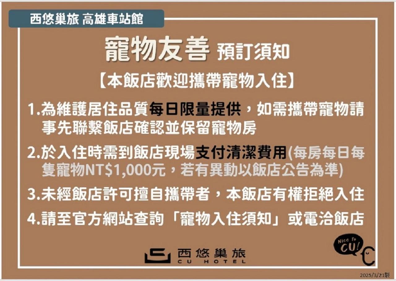 Cu Hotel Kaohsiung Eksteriør bilde
